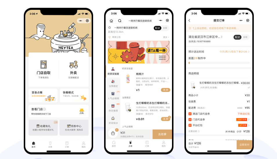 北京一網(wǎng)天行餐飲連鎖系統(tǒng)演示界面