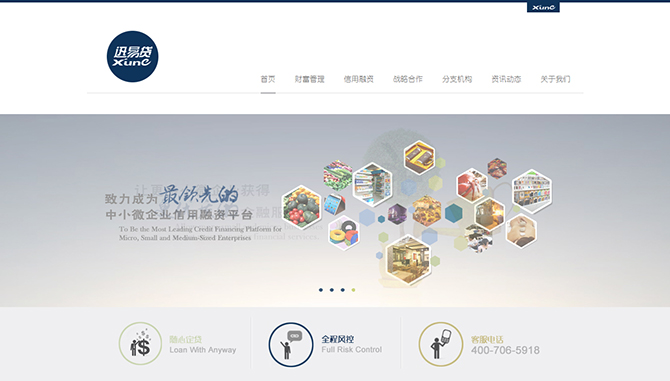 ‘中微（北京）信用管理有限公司’網(wǎng)站設(shè)計案例展示，來源：北京一網(wǎng)天行科技有限公司，一網(wǎng)天行網(wǎng)站建設(shè)公司，企業(yè)網(wǎng)站建設(shè)案例，北京網(wǎng)站建設(shè)，北京網(wǎng)站制作，北京網(wǎng)站設(shè)計。