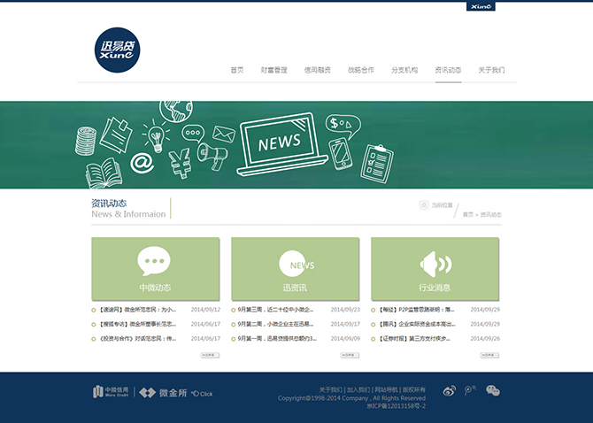 ‘中微（北京）信用管理有限公司’網(wǎng)站設(shè)計案例展示，來源：北京一網(wǎng)天行科技有限公司，一網(wǎng)天行網(wǎng)站建設(shè)公司，企業(yè)網(wǎng)站建設(shè)案例，北京網(wǎng)站建設(shè)，北京網(wǎng)站制作，北京網(wǎng)站設(shè)計。
