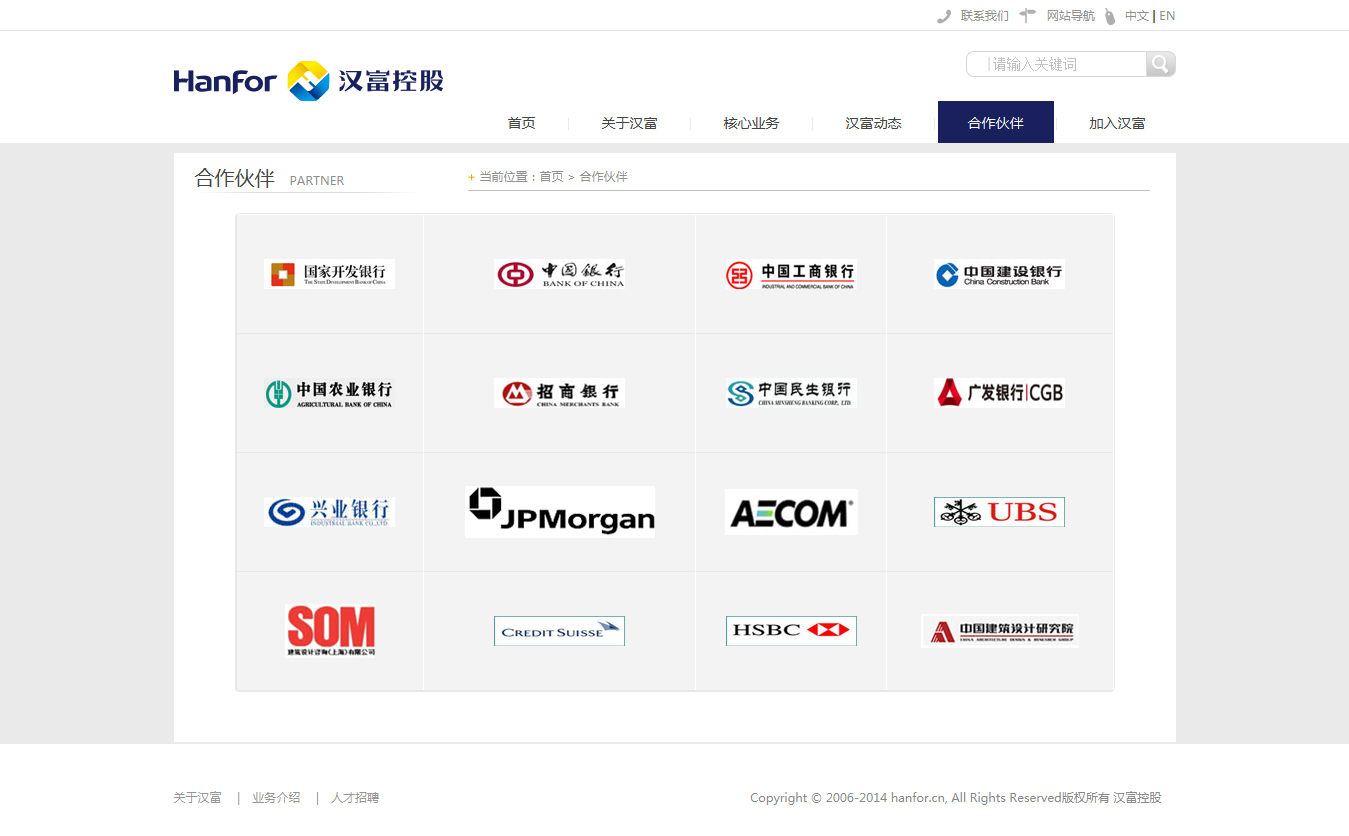 ‘漢富控股’網(wǎng)站設(shè)計案例展示，來源：北京一網(wǎng)天行科技有限公司，一網(wǎng)天行網(wǎng)站建設(shè)公司，企業(yè)網(wǎng)站建設(shè)案例，北京網(wǎng)站建設(shè)，北京網(wǎng)站制作，北京網(wǎng)站設(shè)計。