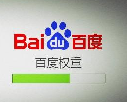 如何迅速提升網(wǎng)站的權(quán)重？