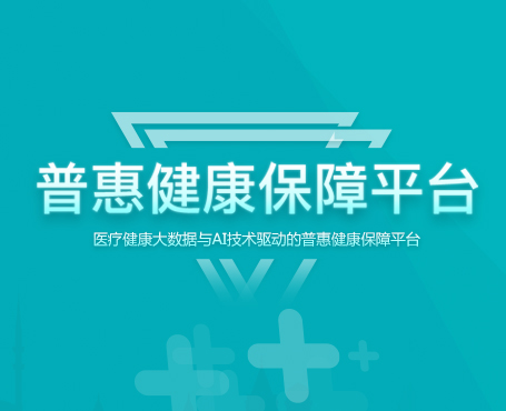 優(yōu)護(hù)家普惠健康保障平臺|一網(wǎng)天行-網(wǎng)站建設(shè)小程序APP系統(tǒng)軟件開發(fā)公司