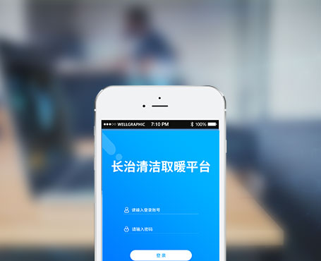 長治市清潔取暖綜合監(jiān)測(cè)-微信服務(wù)平臺(tái)