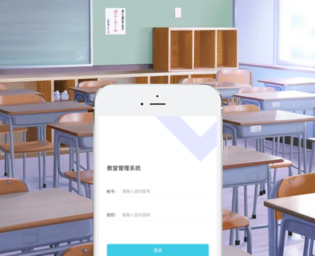 化工大學(xué)-教室管理系統(tǒng)|一網(wǎng)天行-網(wǎng)站建設(shè)小程序APP系統(tǒng)軟件開發(fā)公司