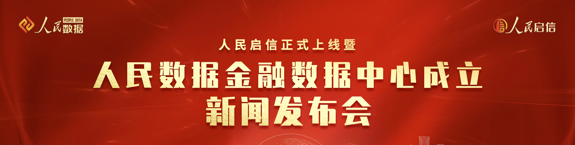 人民數(shù)據(jù)管理有限公司網(wǎng)站|一網(wǎng)天行-網(wǎng)站建設(shè)小程序APP系統(tǒng)軟件開發(fā)公司