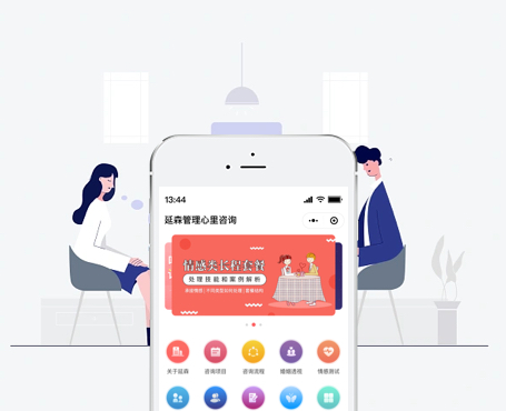 延森管理心理咨詢小程序|一網天行-網站建設小程序APP系統(tǒng)軟件開發(fā)公司