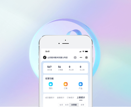 九號電動二手車門店端|一網(wǎng)天行-網(wǎng)站建設小程序APP系統(tǒng)軟件開發(fā)公司