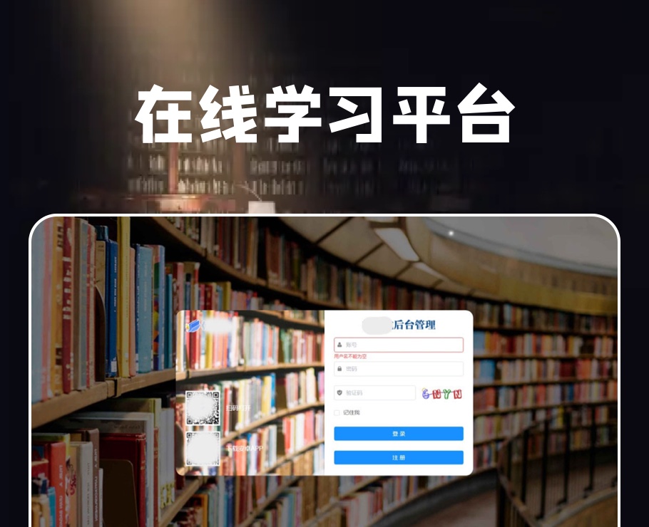 在線學(xué)習平臺系統(tǒng)|一網(wǎng)天行-網(wǎng)站建設(shè)小程序APP系統(tǒng)軟件開發(fā)公司