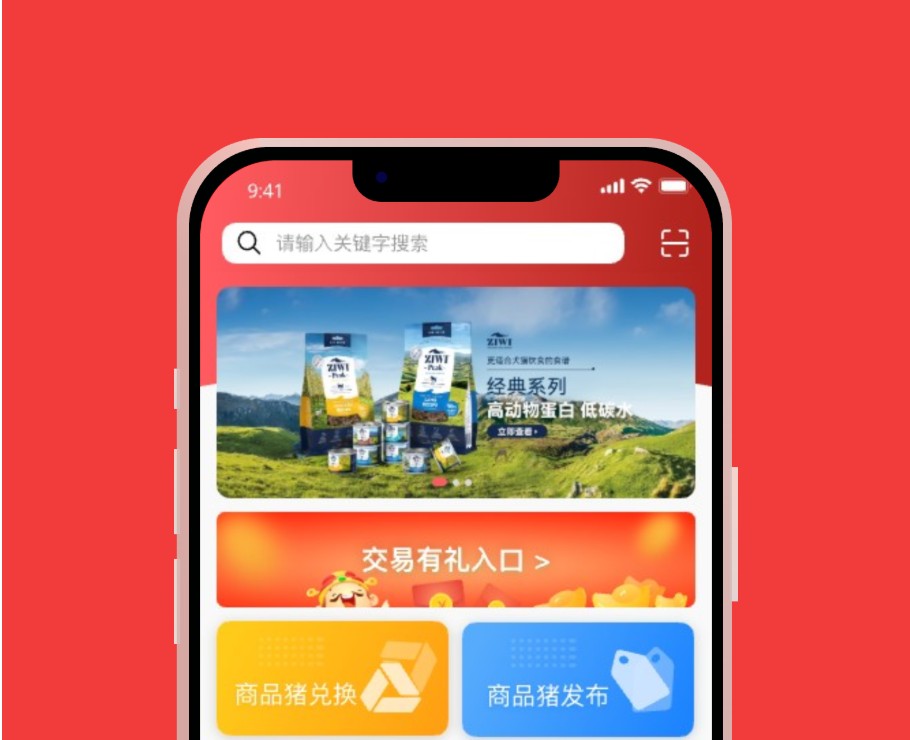 鼎浩家庭農(nóng)場APP交易平臺|一網(wǎng)天行-網(wǎng)站建設小程序APP系統(tǒng)軟件開發(fā)公司